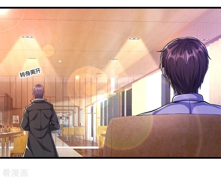 มหาเทพเซียนหมอ ตอนที่ 184 หน้า 11