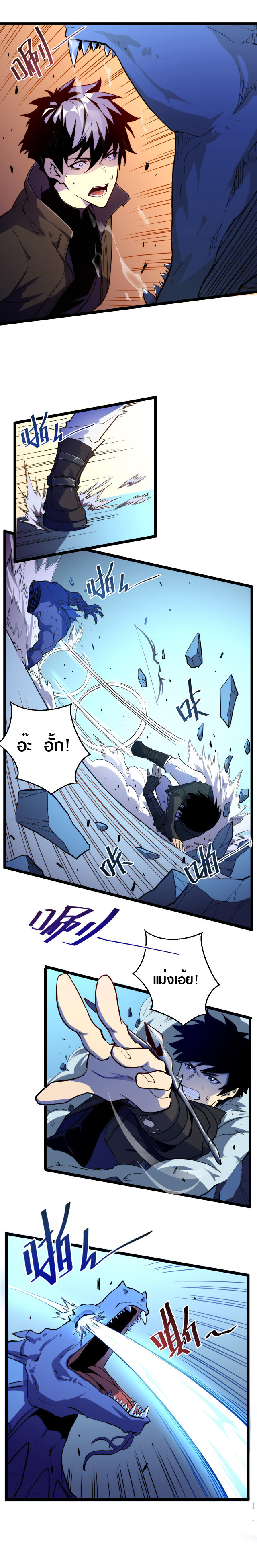 Rise From The Rubble |  เศษซากวันสิ้นโลก ตอนที่ 4 หน้า 9