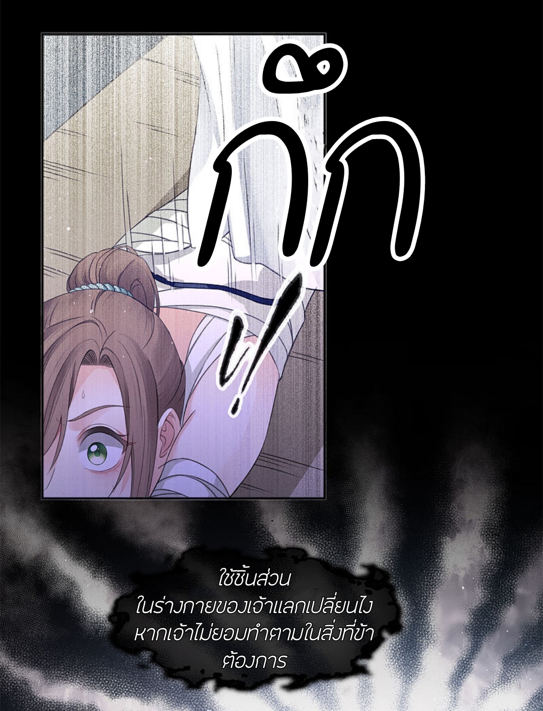 ลำนำรักเทพสวรรค์ ตอนที่ 13 หน้า 20