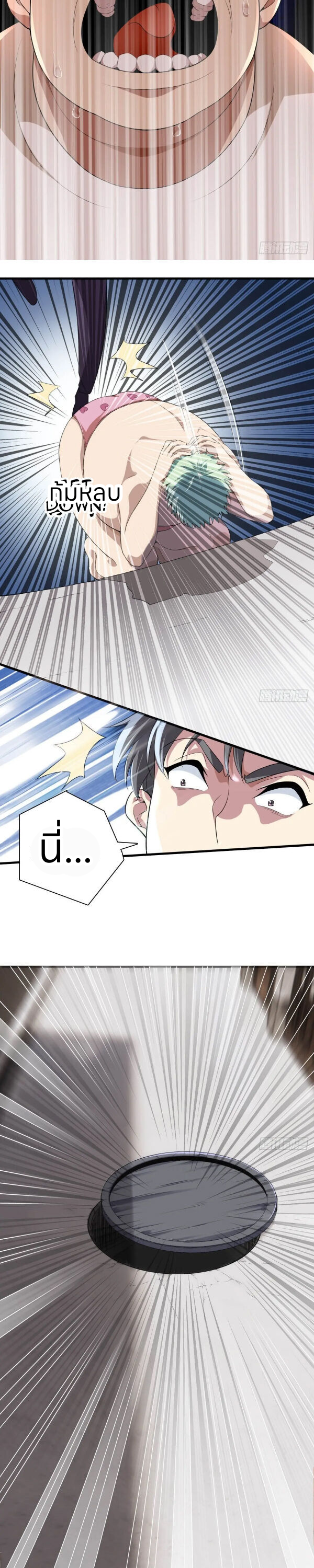 ระบบแห่งการแกล้งสุดแกร่ง ตอนที่ 1 หน้า 9