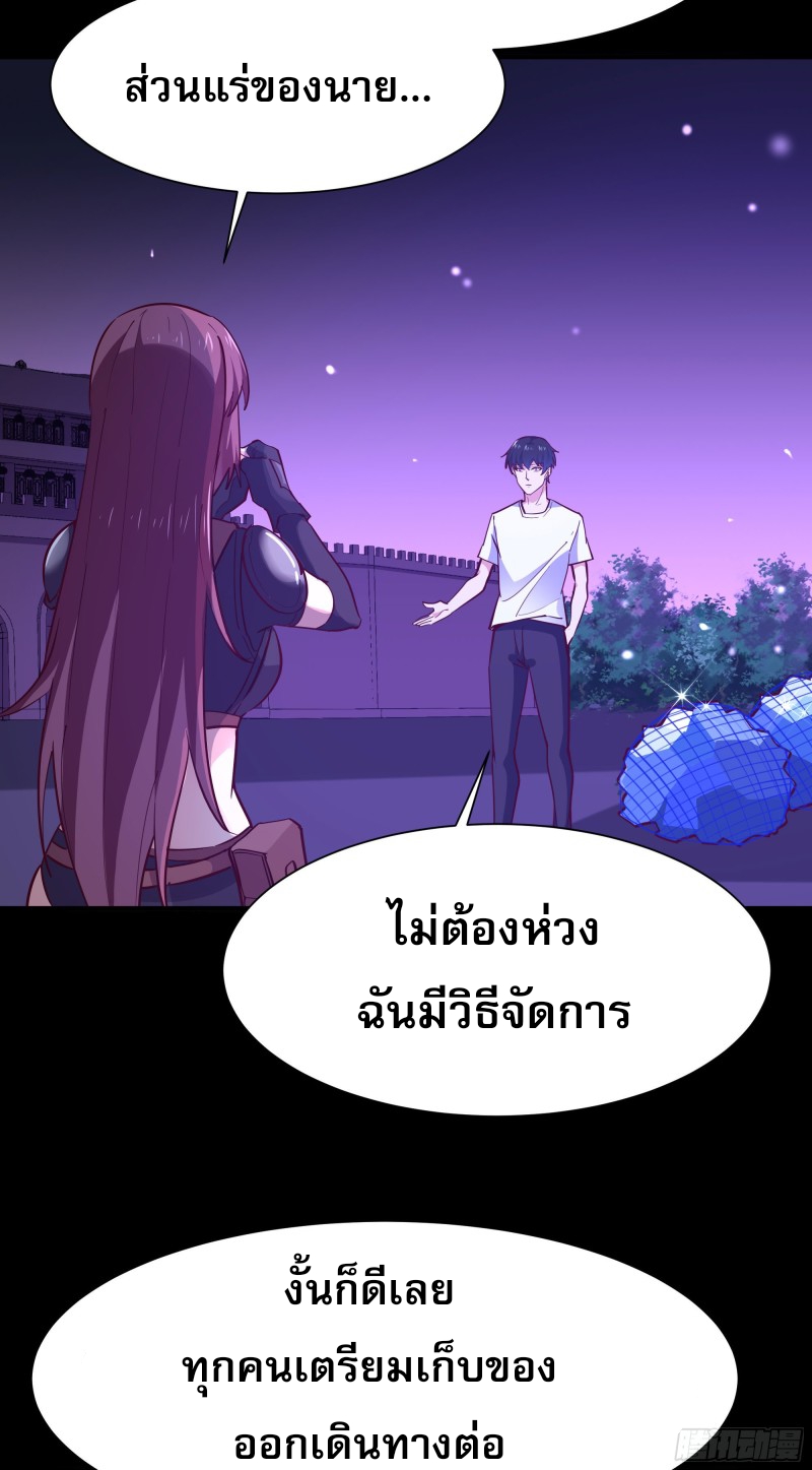 Rebirth City Deity - การเกิดใหม่ของเทพเซียนแห่งนคร ตอนที่ 27 หน้า 4