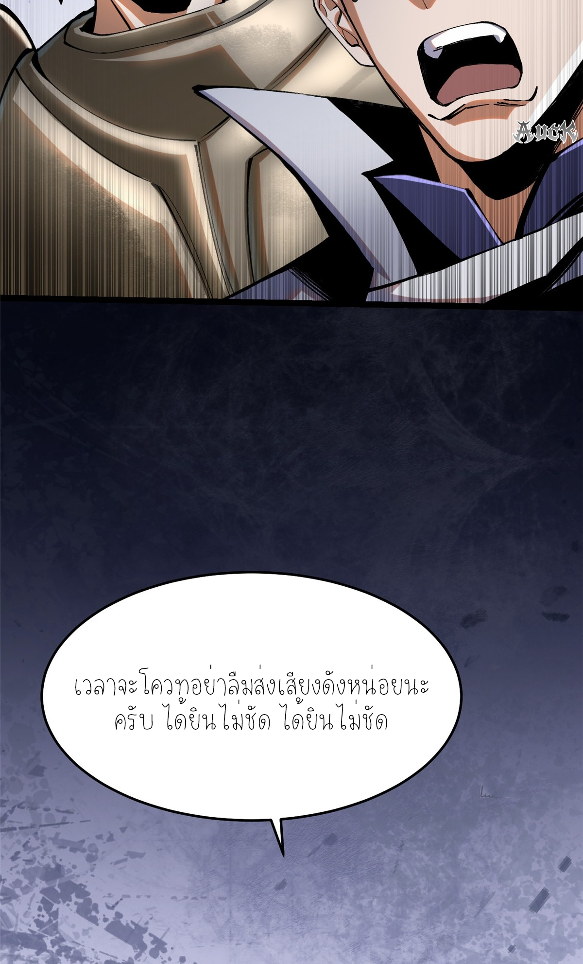 ไม่อยากเรียนทักษะ แห่งคำสาปเลย! ตอนที่ 4 หน้า 28