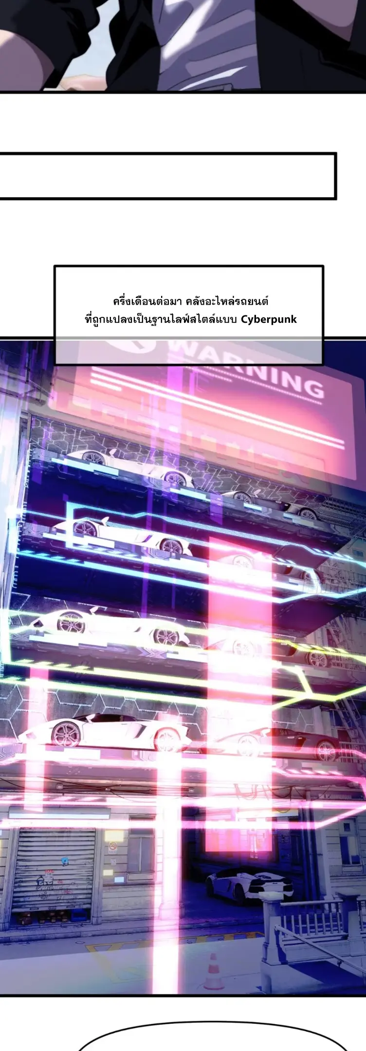 [ชนจีน]หลังถูกเลิกจ้าง ก็ได้ระบบพันล้าน ฉันจะอัพเกรด!!! ตอนที่ 13 หน้า 12