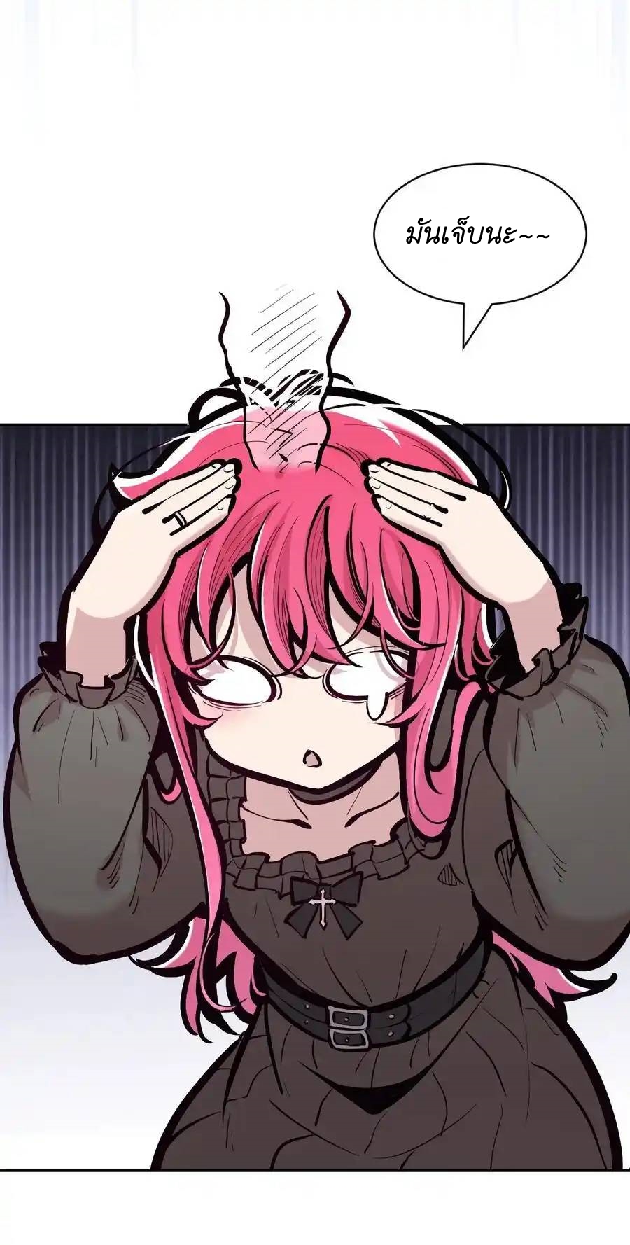 Demon x Angel can't get along! ตอนที่ 124 หน้า 14