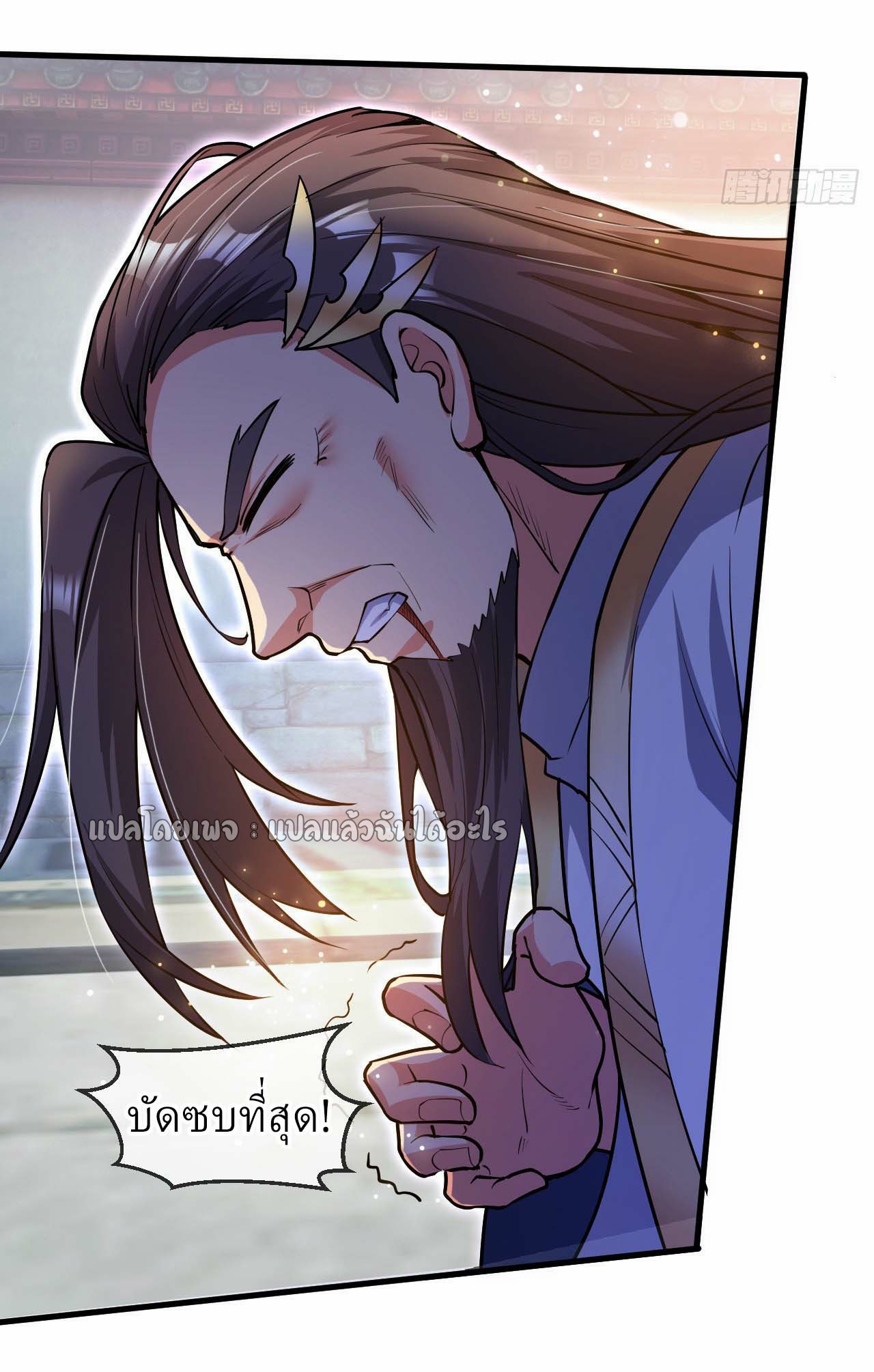 (ชนจีน)จุติเทพจักรพรรดิเกิดมาทั้งทีมีคะแนนเป็นล้าน ตอนที่ 58 หน้า 21