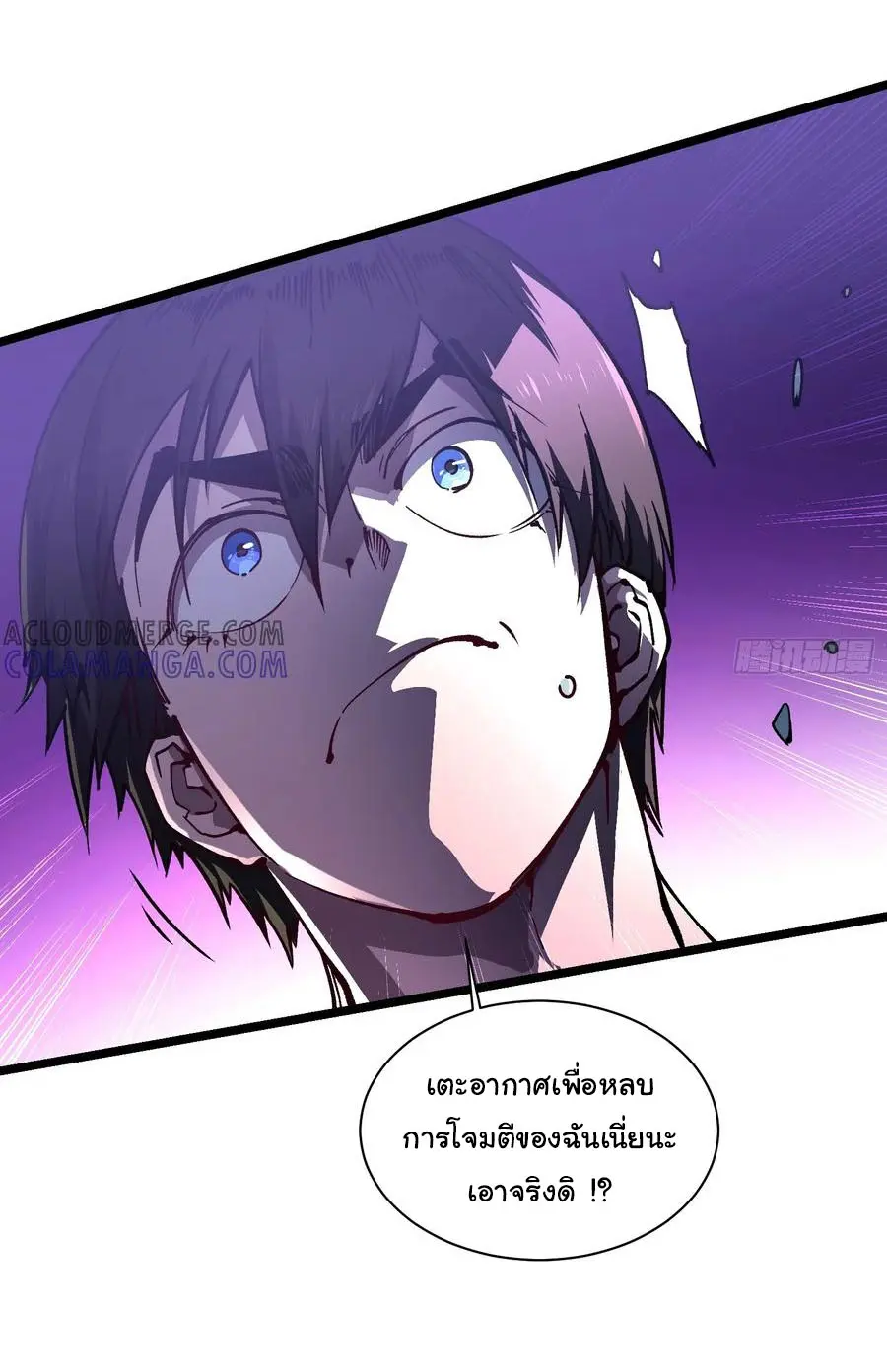 ขอให้ข้าเป็นราชาเเห่งเหล่ามอนเตอร์ ( starting from awakening the king of monsters ) ตอนที่ 33 หน้า 34