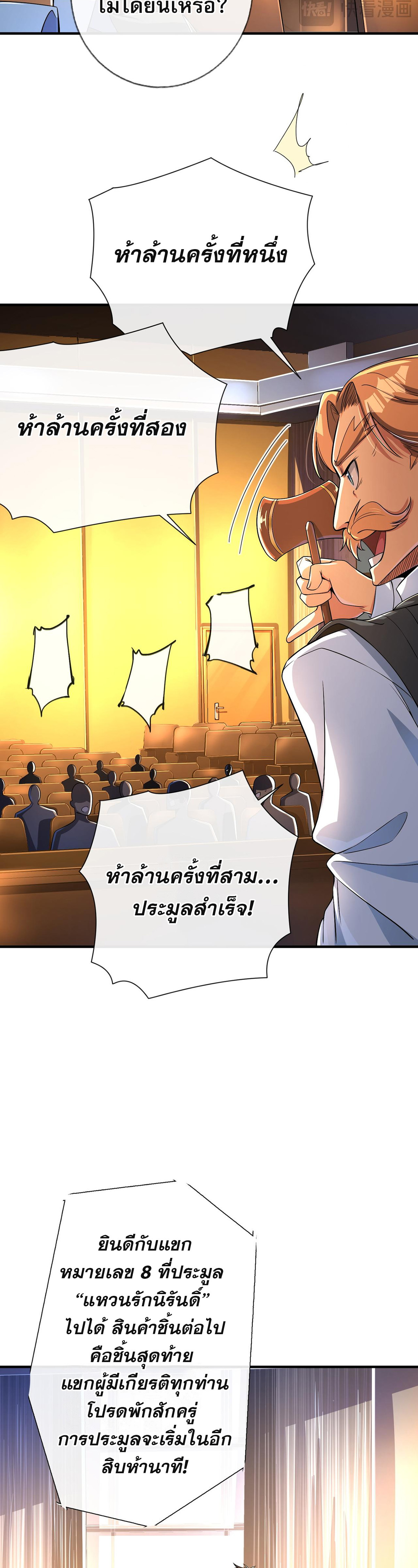 แฟนของผมทั้งสวยและรวยมาก ตอนที่ 7 หน้า 7