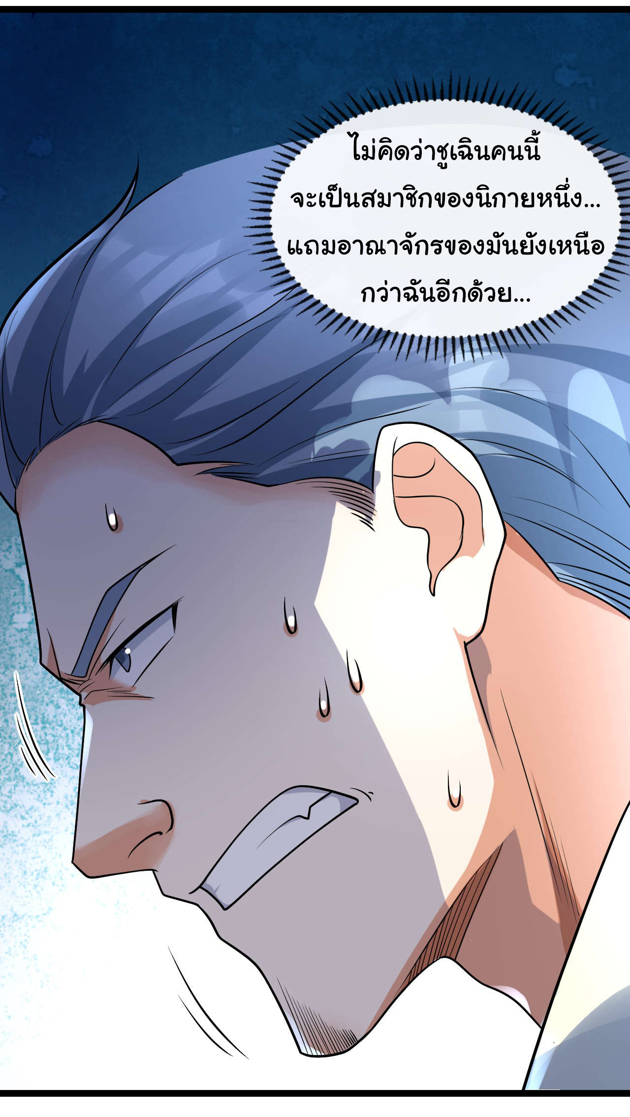 Chu Chen, the trash son-in-law ตอนที่ 23 หน้า 27