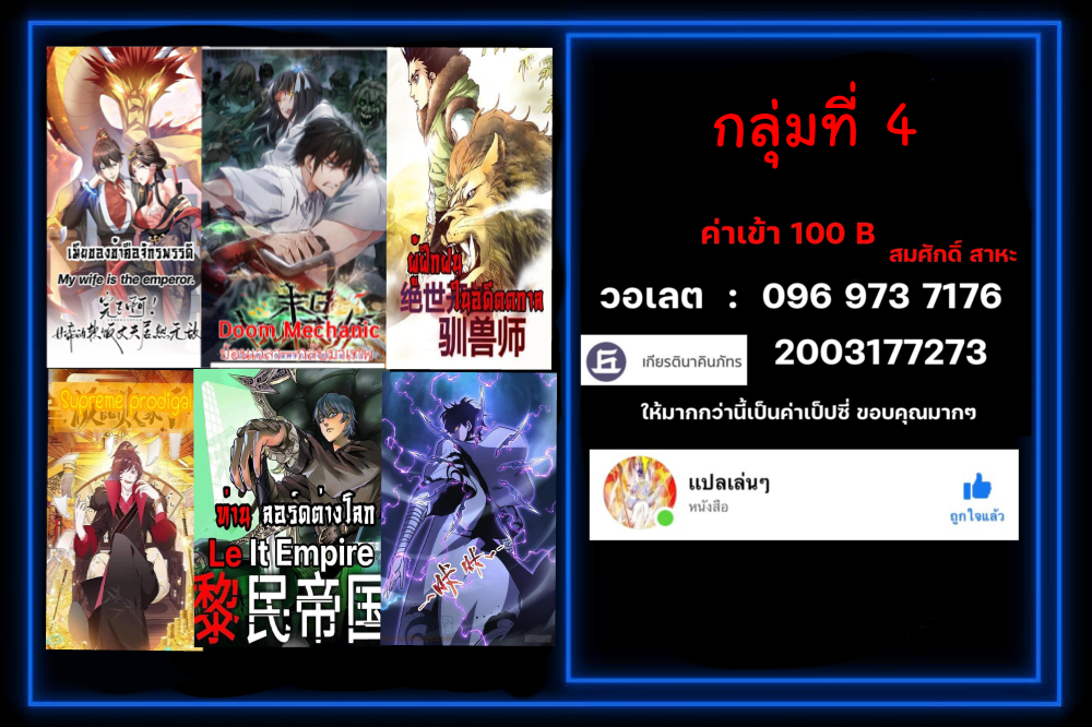 Le lt Empire (ท่านลอร์ด ต่างโลก) ตอนที่ 16 หน้า 32