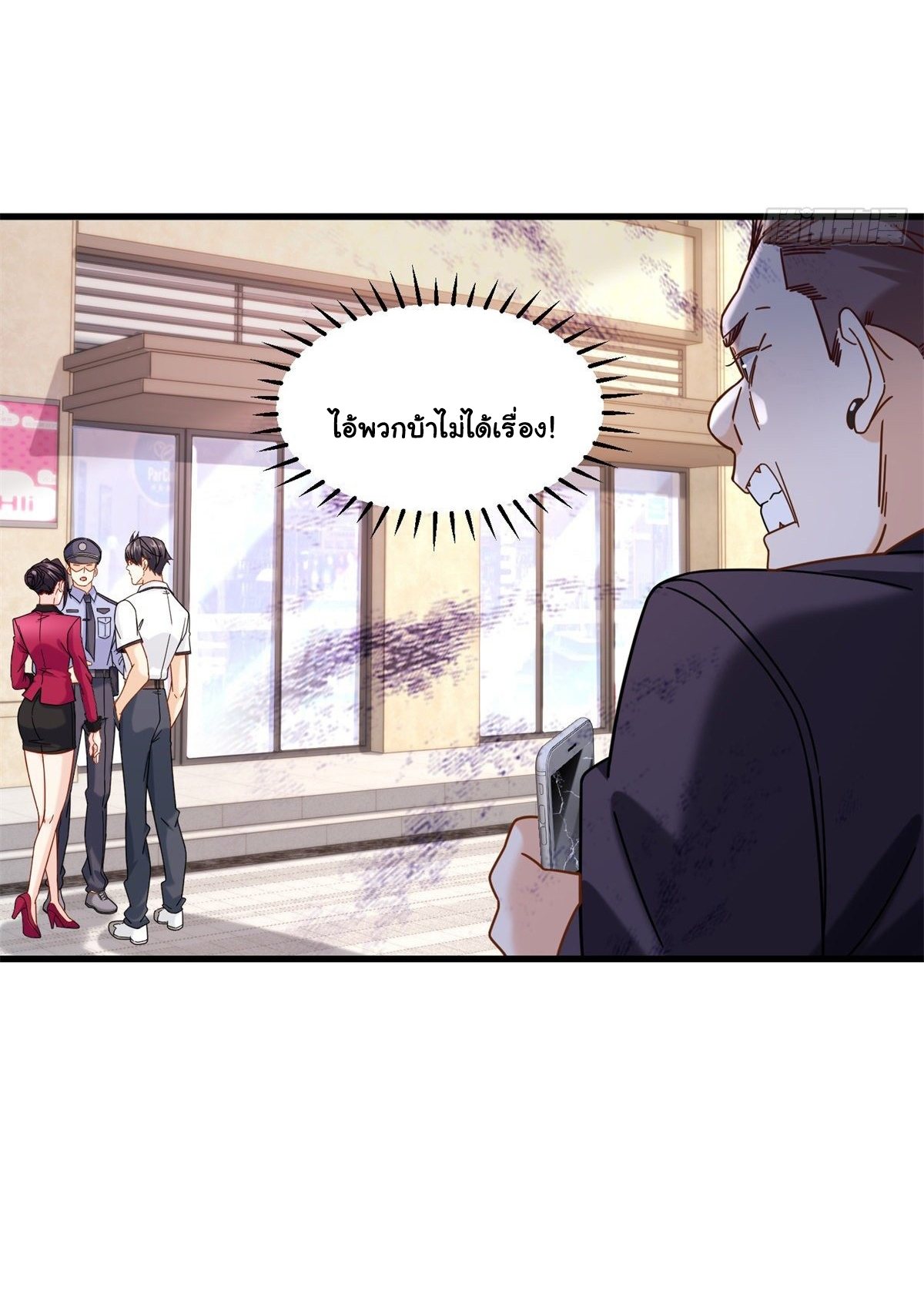 The new best all-rounder  ผู้แข็งแกร่งรอบด้าน ตอนที่ 50 หน้า 7