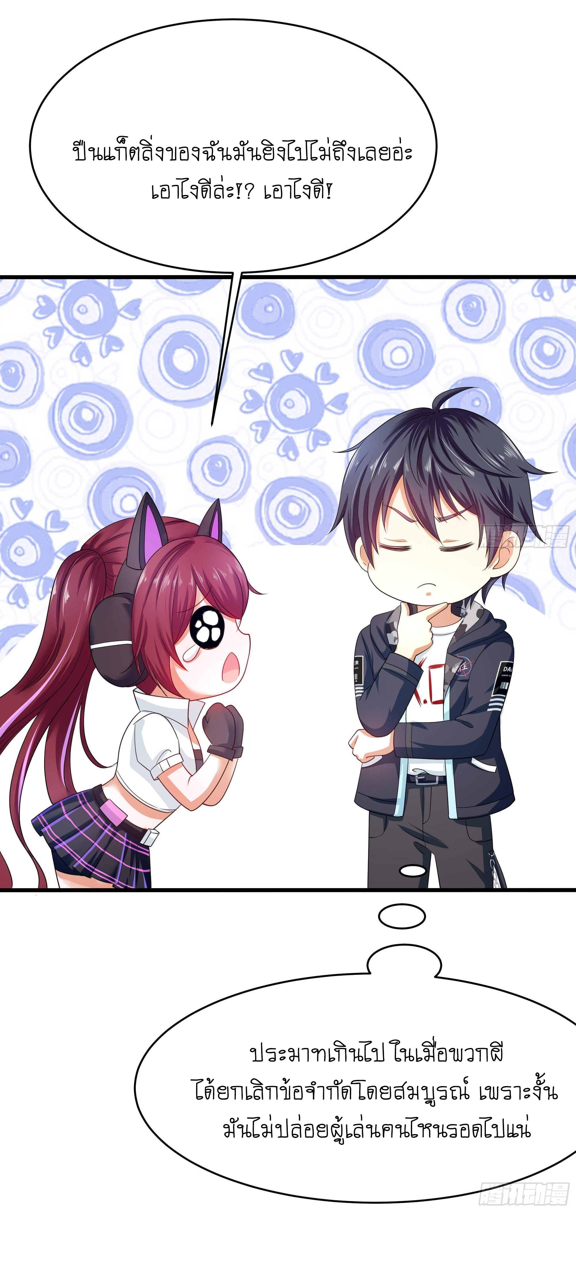 King of Hell ราชาแห่งยมโลก ตอนที่ 14 หน้า 24