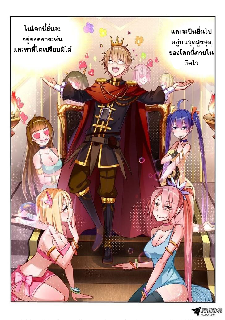 Demon Spirit Seed Manual ตอนที่ 1 หน้า 10