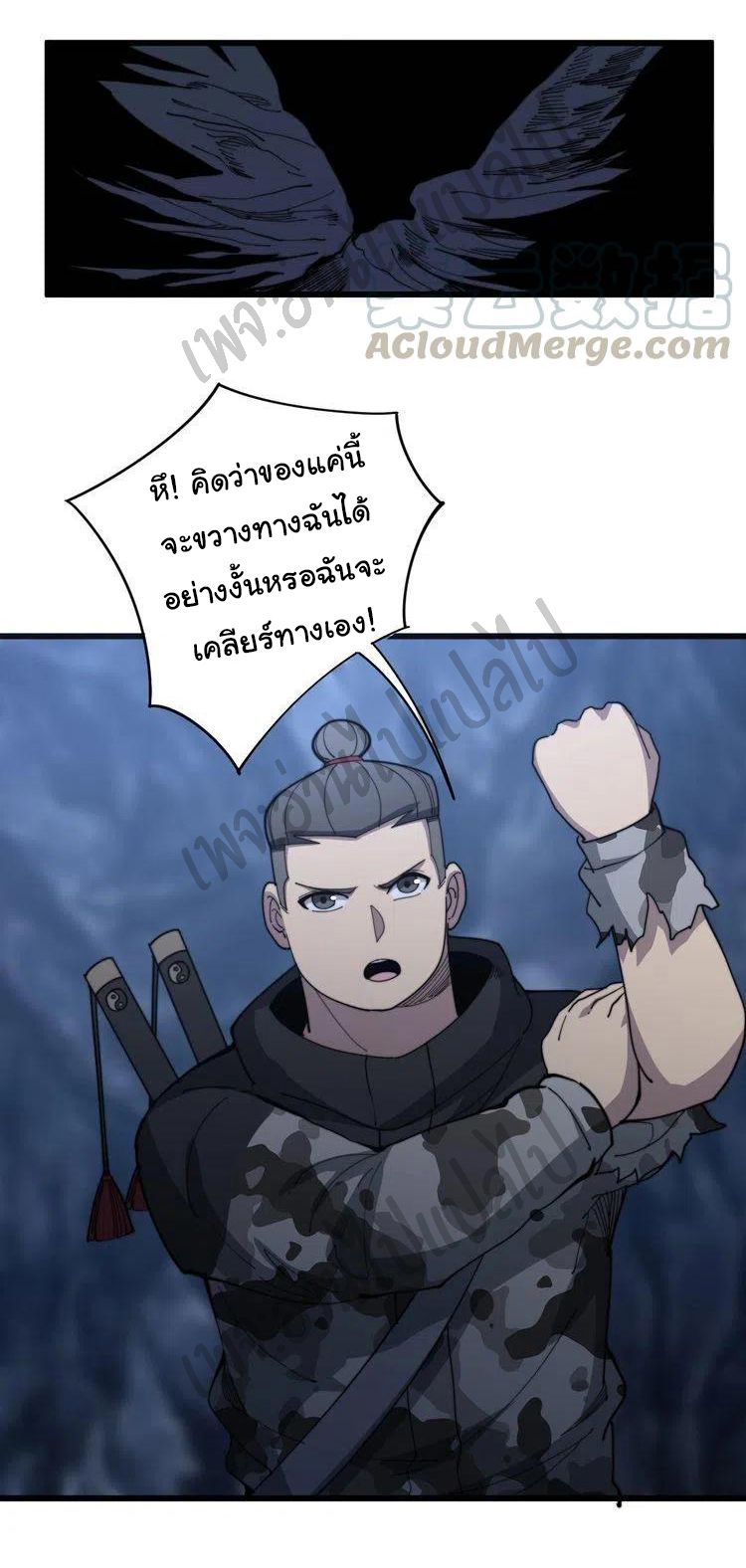 Bad Hand Witch Doctor สุดยอดพ่อมดหมอผี ตอนที่ 130 หน้า 4