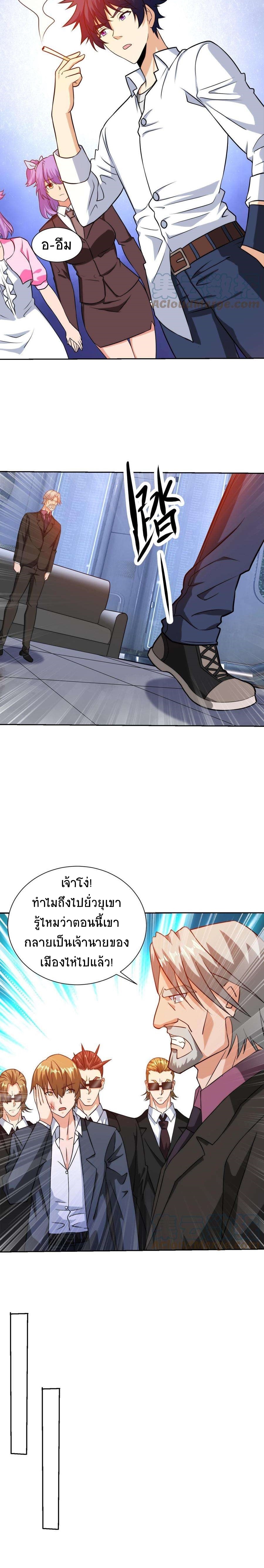 ตาขวาของฉันคือระบบพระเจ้า (My Right Eye Is a God-Class Computer) ตอนที่ 34 หน้า 2