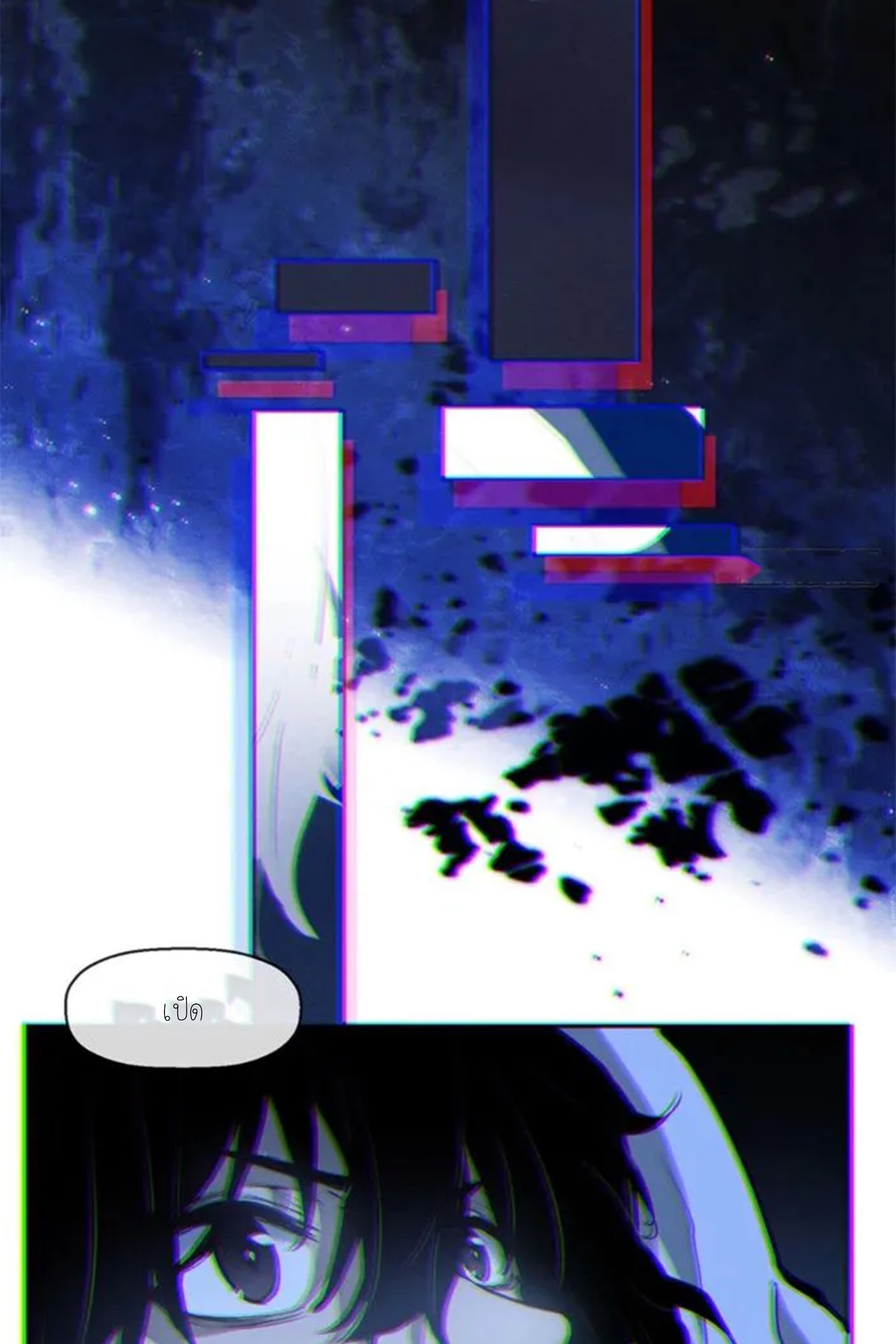 เซียนพิศวงแห่งวิถีลี้ลับ~ ตอนที่ 6 หน้า 9