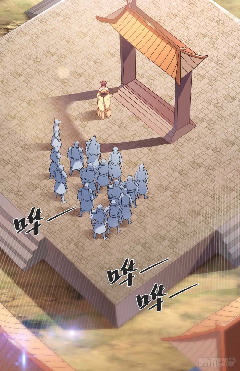 จักรพรรดิ 80,000 ปี ตอนที่ 110 หน้า 14