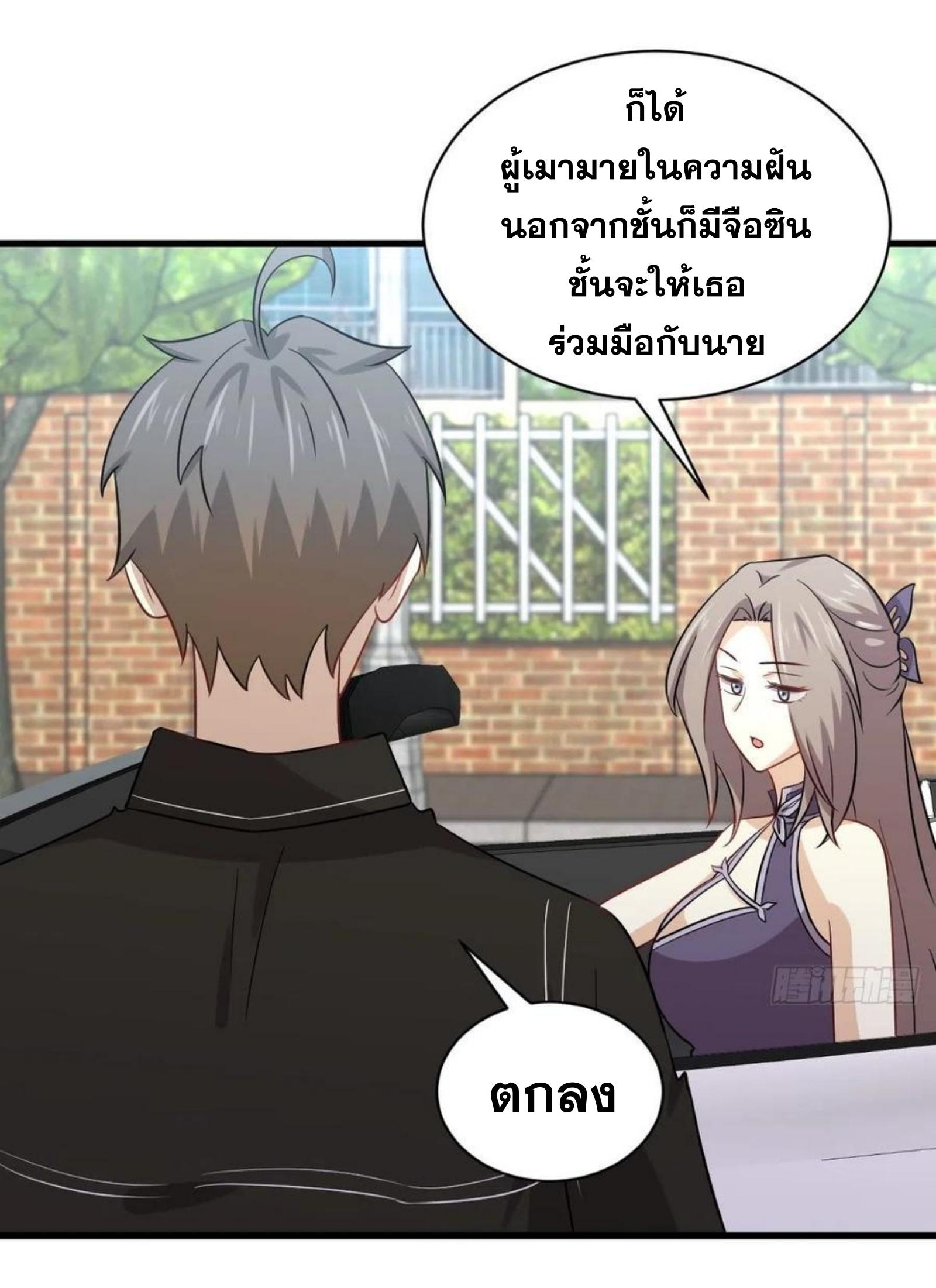 Immortal Swordsman in The Reverse World ข้าเซียนกระบี่ไม่เกาะสตรี ตอนที่ 146 หน้า 2