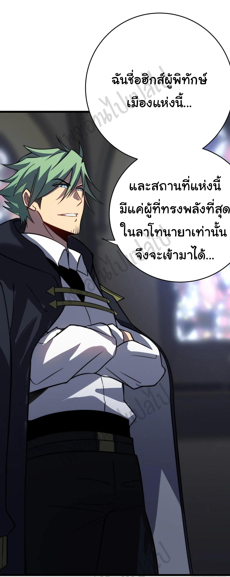 I killed the gods in another world ตอนที่ 30 หน้า 23