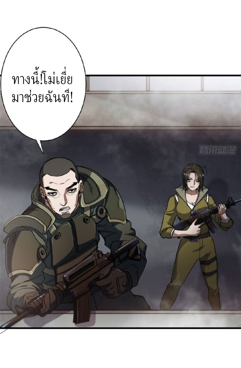 รูเล็ตเวิลด์ สุ่มไอเทมเอาชีวิตรอด ตอนที่ 52 หน้า 4