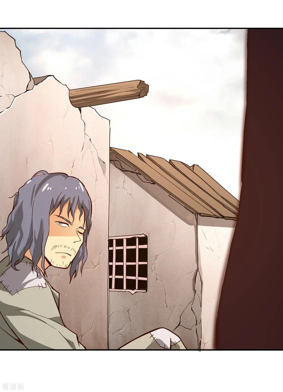 Wu Ling Sword Master ตอนที่ 58 หน้า 27