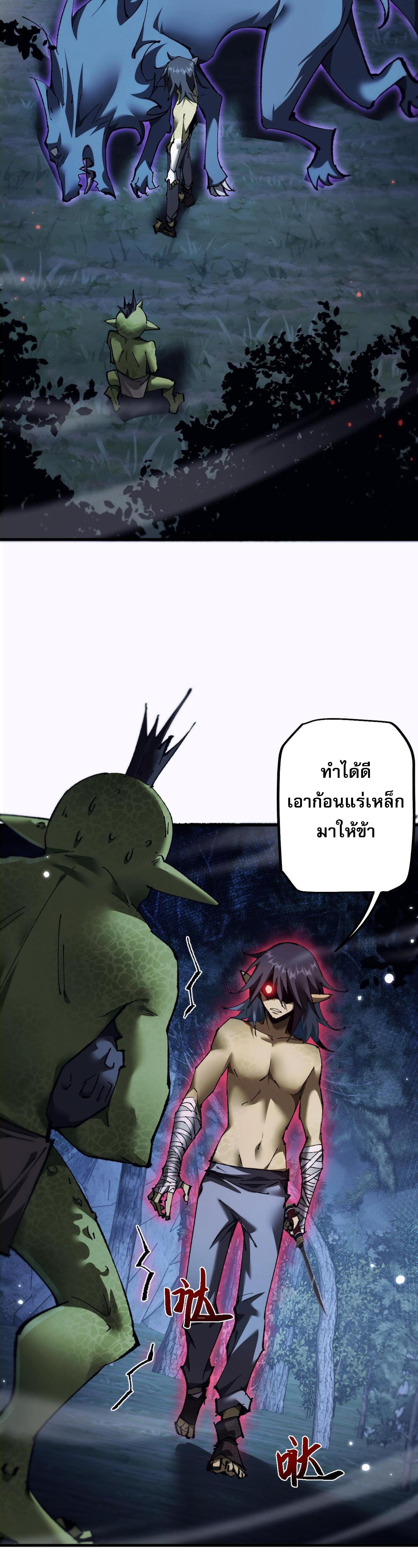 ก๊อบลินกระจอกอย่างข้าจะไปสู่เทพก๊อบลินให้ดู! ตอนที่ 4 หน้า 39