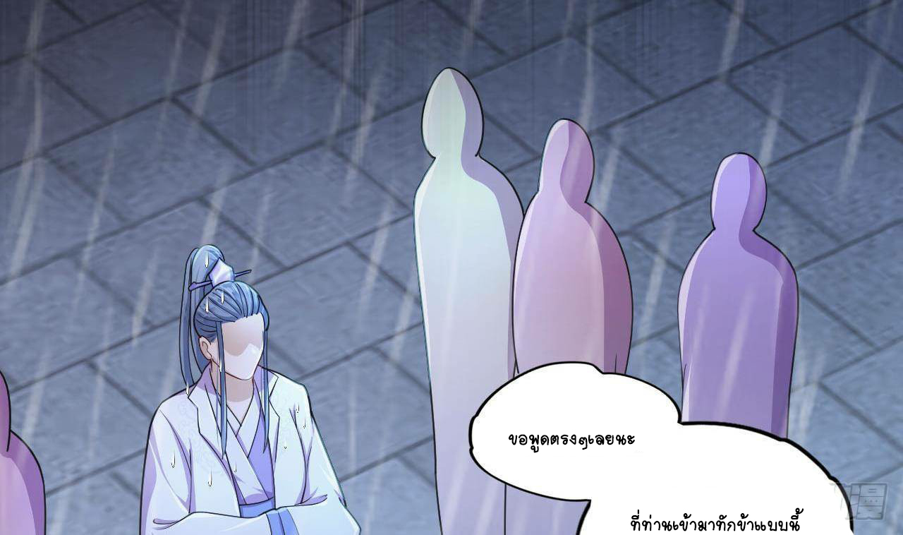 อยู่ดีๆโลกของผมก็เต็มไปด้วยสิ่งลึกลับ ตอนที่ 18 หน้า 20