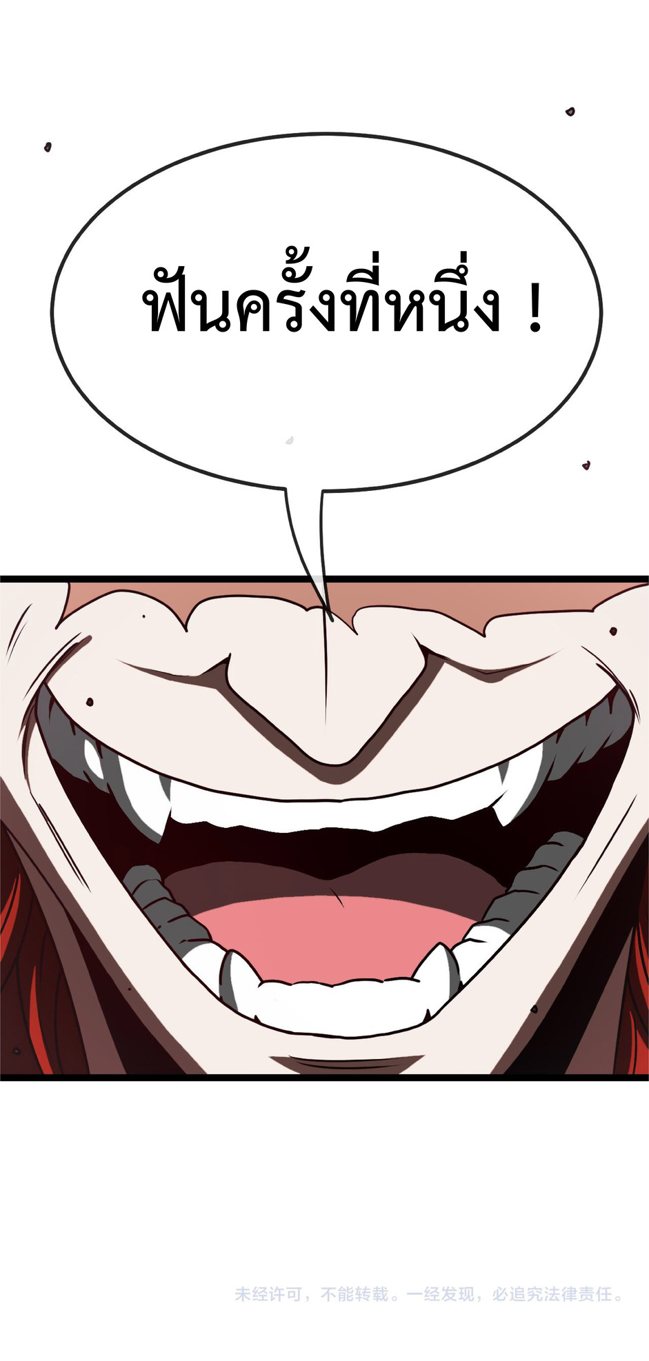 Super god system  ระบบสุดเทพ ตอนที่ 27 หน้า 29