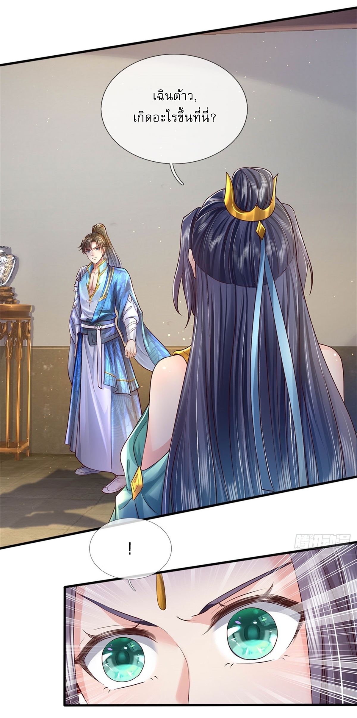 I Can Change The Timeline of Everything เกิดใหม่ในต่างโลก พร้อมระบบโกงเวลาสุดเกรียน ตอนที่ 13 หน้า 12