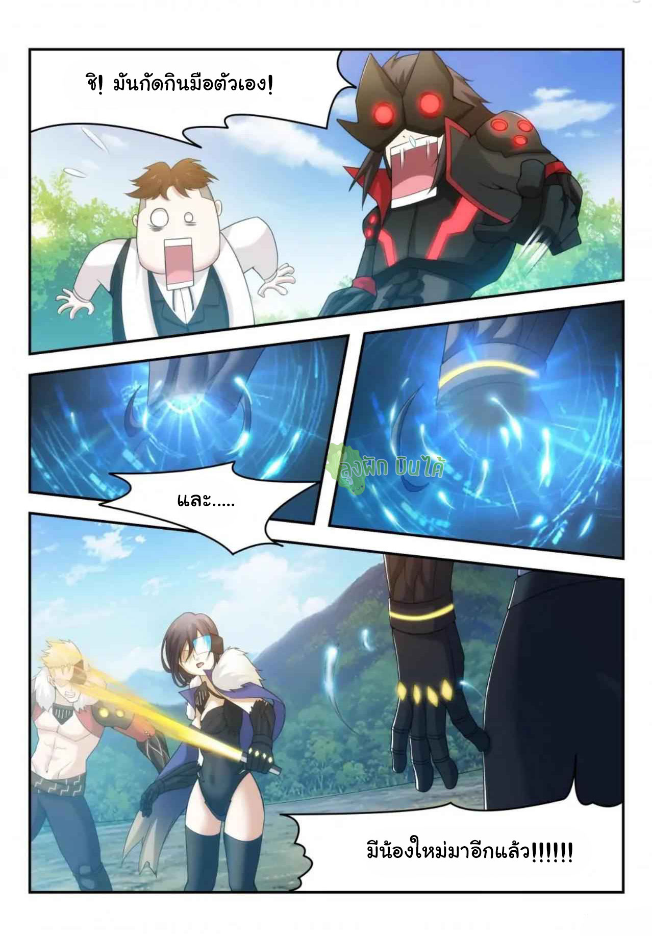 Malaise creature awaken ตอนที่ 34 หน้า 4