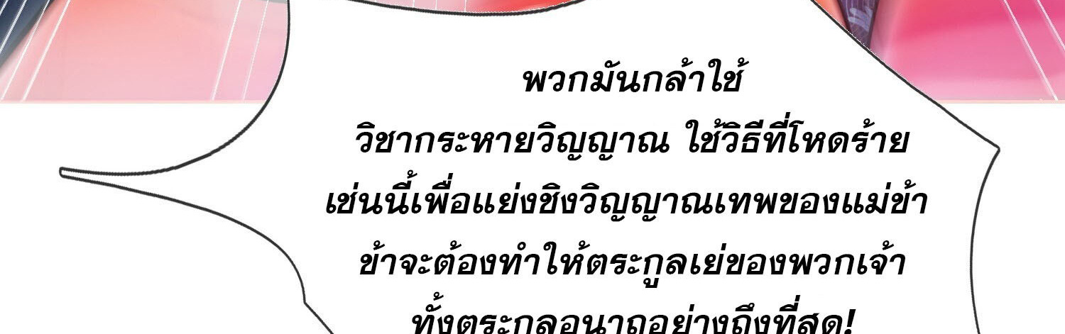 จักรพรรดิเทพสวรรค์ ตอนที่ 8 หน้า 46