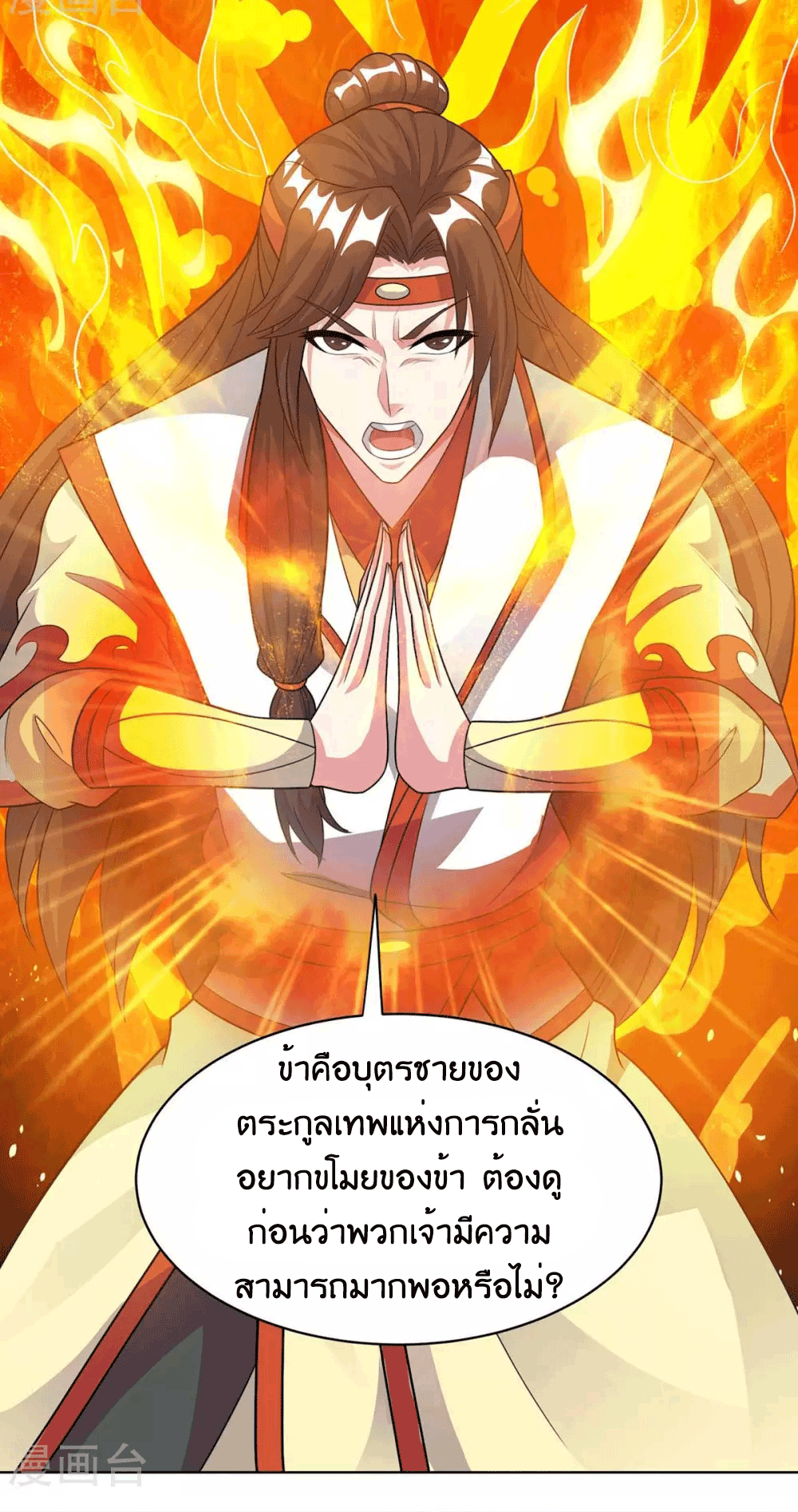 One Step Toward Freedom ตอนที่ 204 หน้า 26