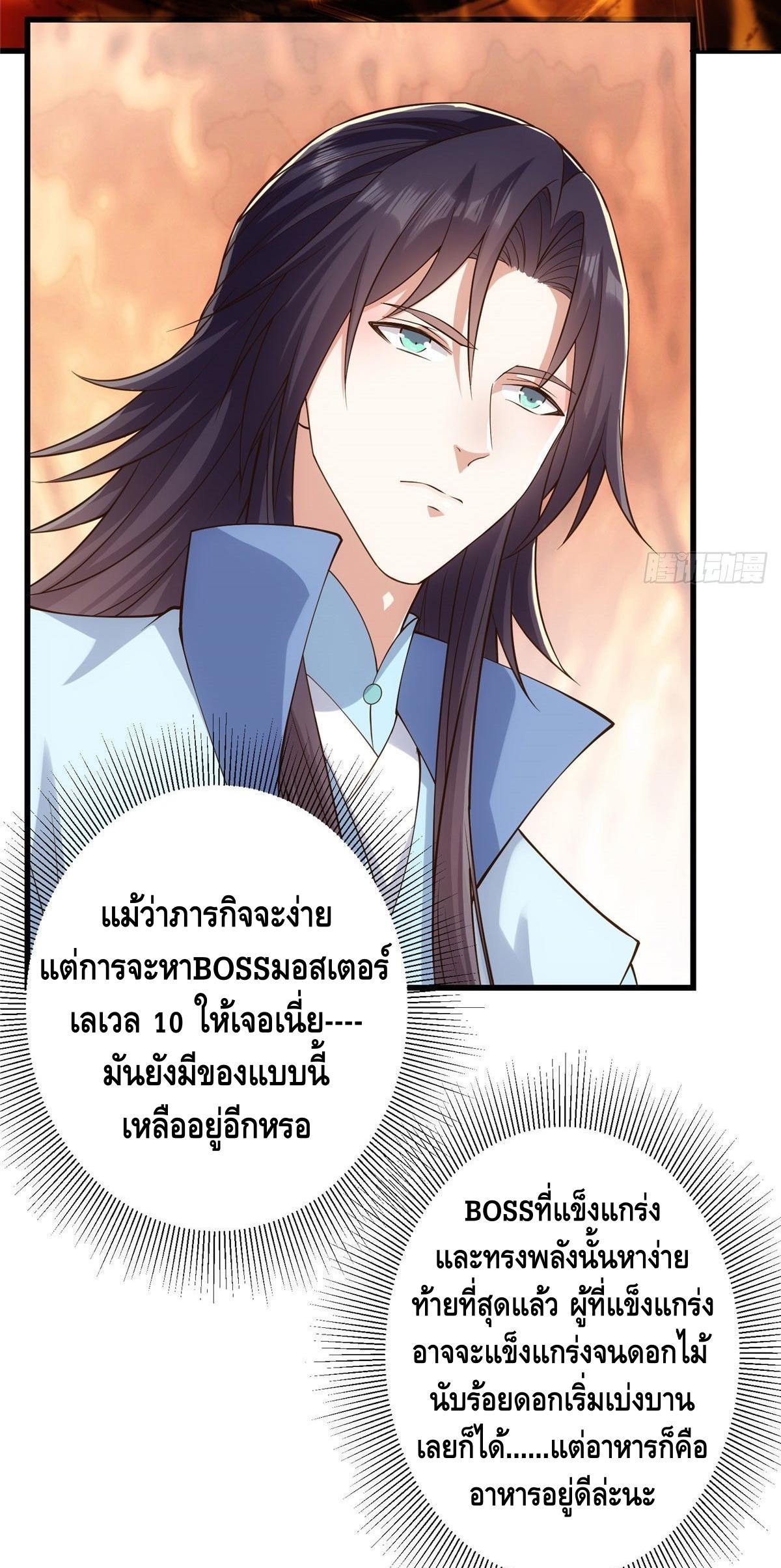 keep a low profile ตอนที่ 5 หน้า 34