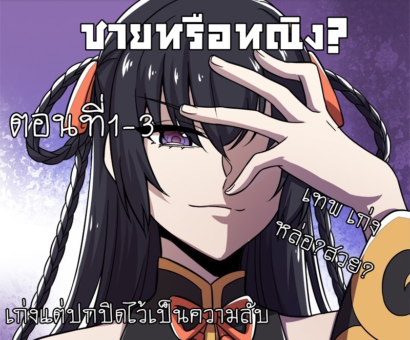 ชีวิตอันสันโดษของจักพรรดิ์หลินเกอ ตอนที่ 9 หน้า 42