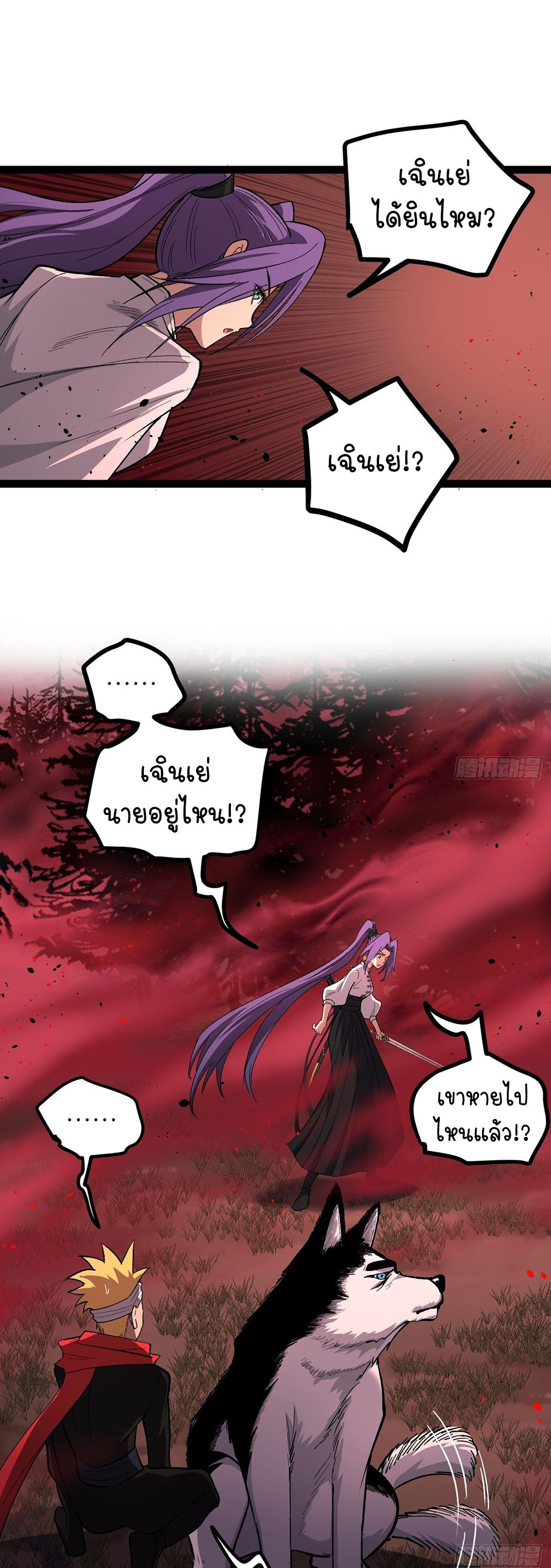 Gatekeeper of the Boundless World | ผู้พิทักษ์ประตูแห่งดินแดนไร้ขอบเขต ตอนที่ 84 หน้า 17
