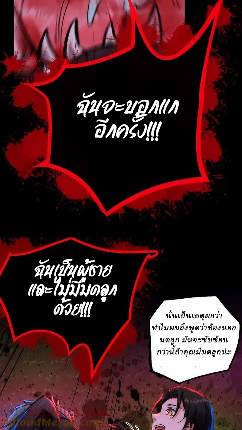 Mysterious Pharmacist ตอนที่ 11 หน้า 9