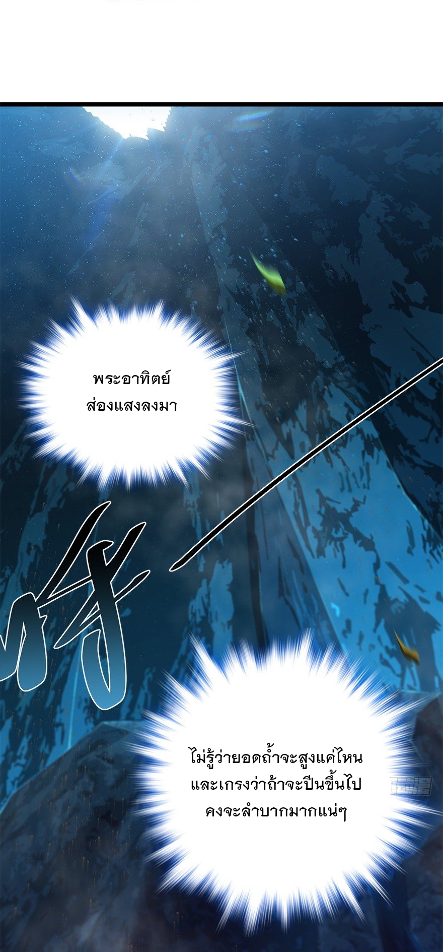 ชีวิตใหม่ของราชาจอมกวน ตอนที่ 40 หน้า 27