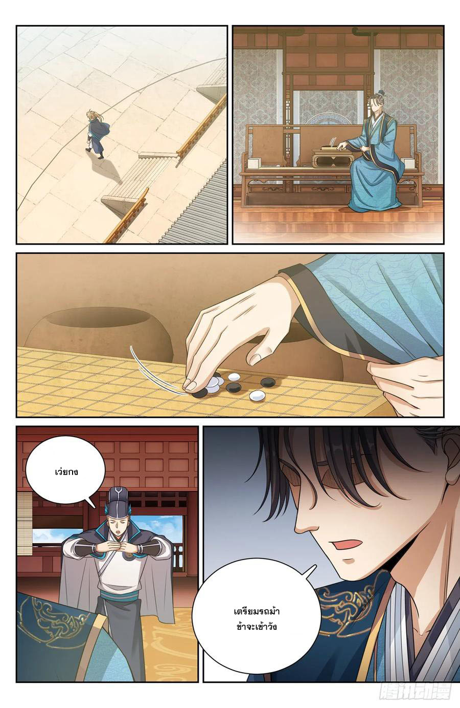 ผู้พิทักษ์รัตติกาล ตอนที่ 164 หน้า 13