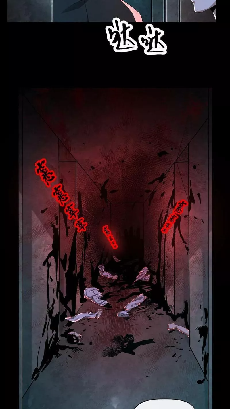 Overly Ferocious of Being Cautious ตอนที่ 42 หน้า 20