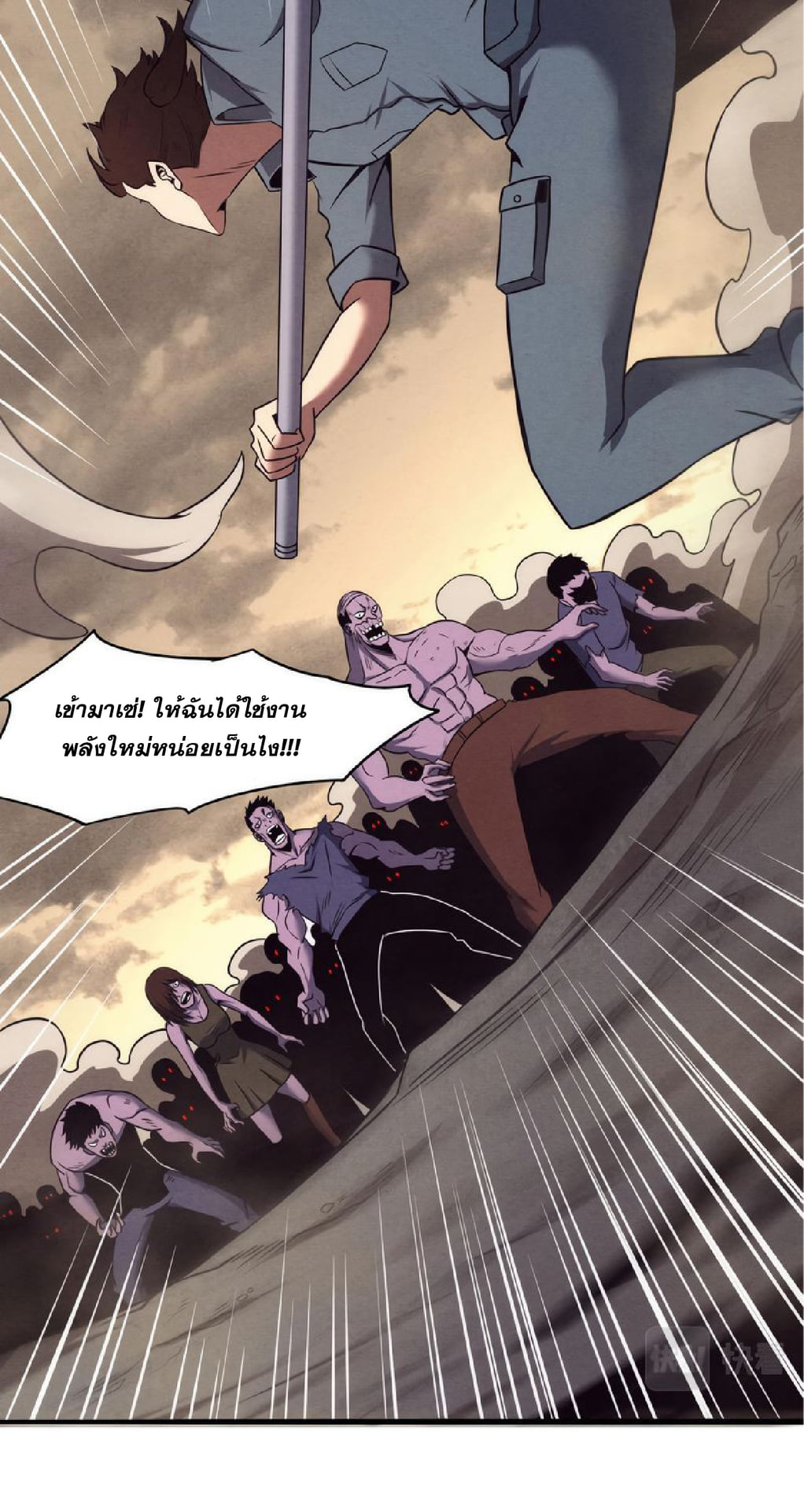 The Frenzy Of Evolution ตอนที่ 14 หน้า 92