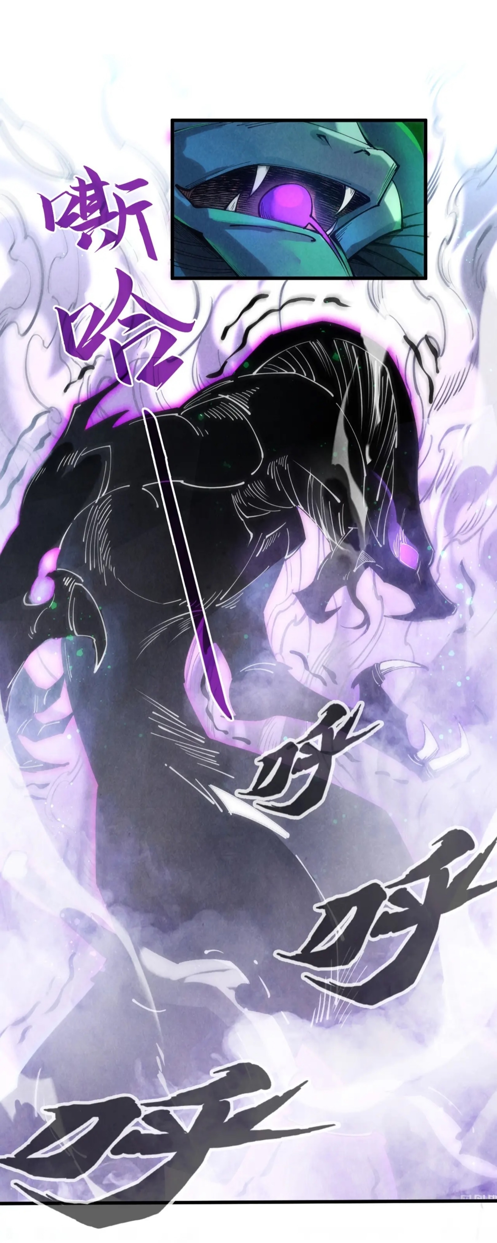 มหาเทพนิรันดร์กาล ตอนที่ 46 หน้า 26