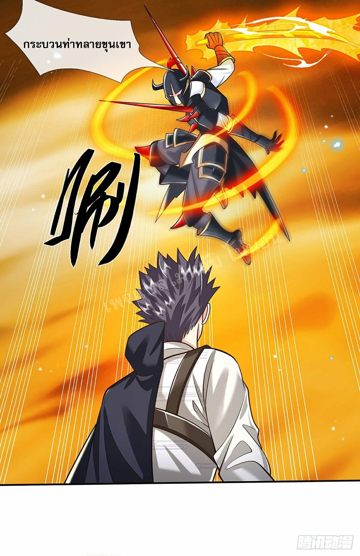 ราชันย์เทพยุทธ์มังกรผงาดฟ้า ตอนที่ 115 หน้า 20