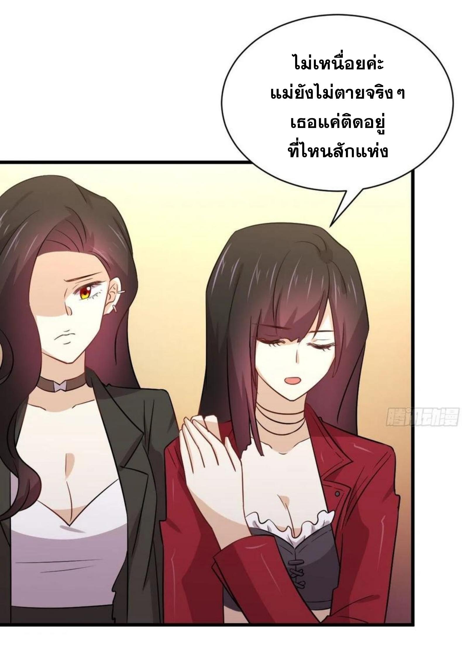 Immortal Swordsman in The Reverse World ข้าเซียนกระบี่ไม่เกาะสตรี ตอนที่ 154 หน้า 6