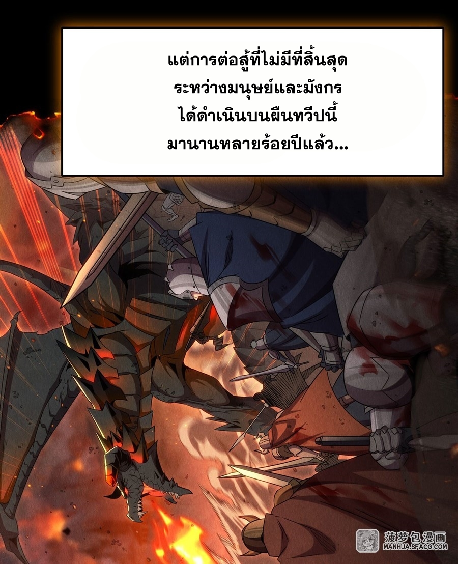 Shut Up, Evil Dragon! หุบปากซะยัยมังกรร้ายข้าไม่อยากมีลูกกับเจ้าอีกแล้ว ตอนที่ 1 หน้า 8
