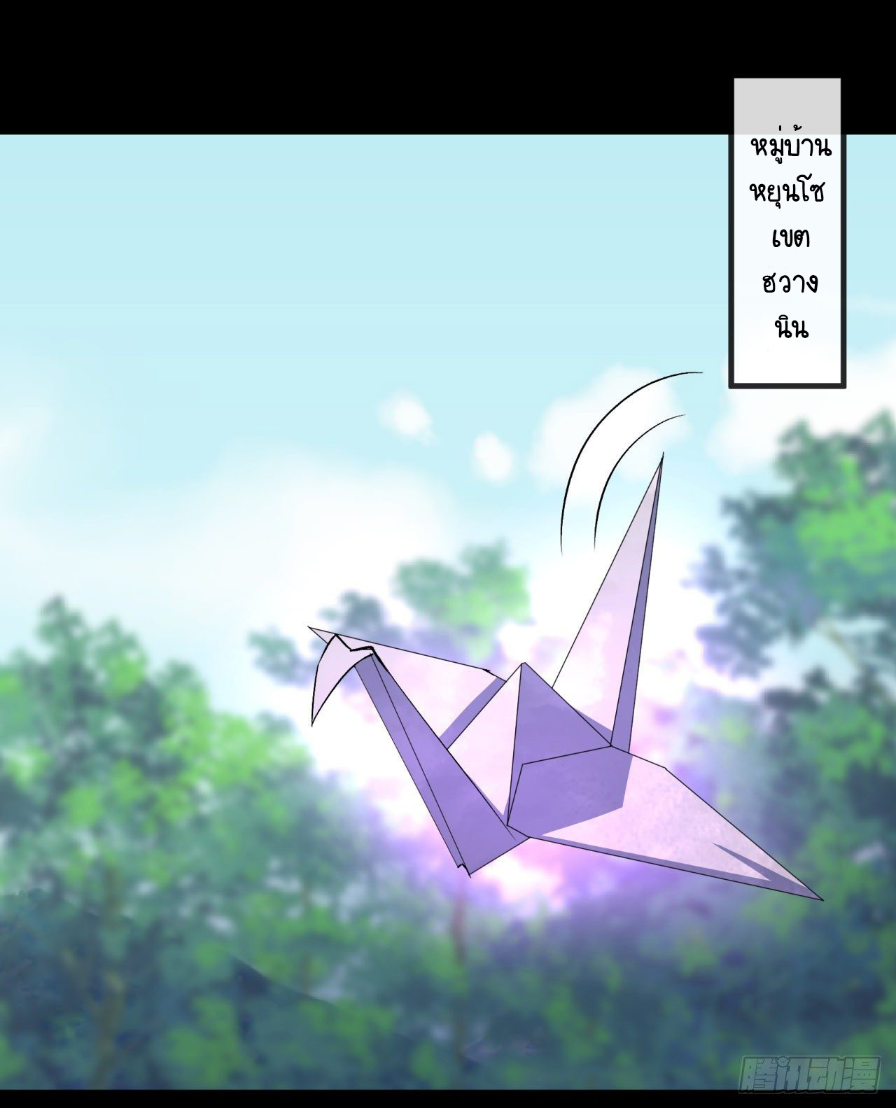 มหาปราชญ์ผู้ยิ่งใหญ่ ตอนที่ 76 หน้า 2