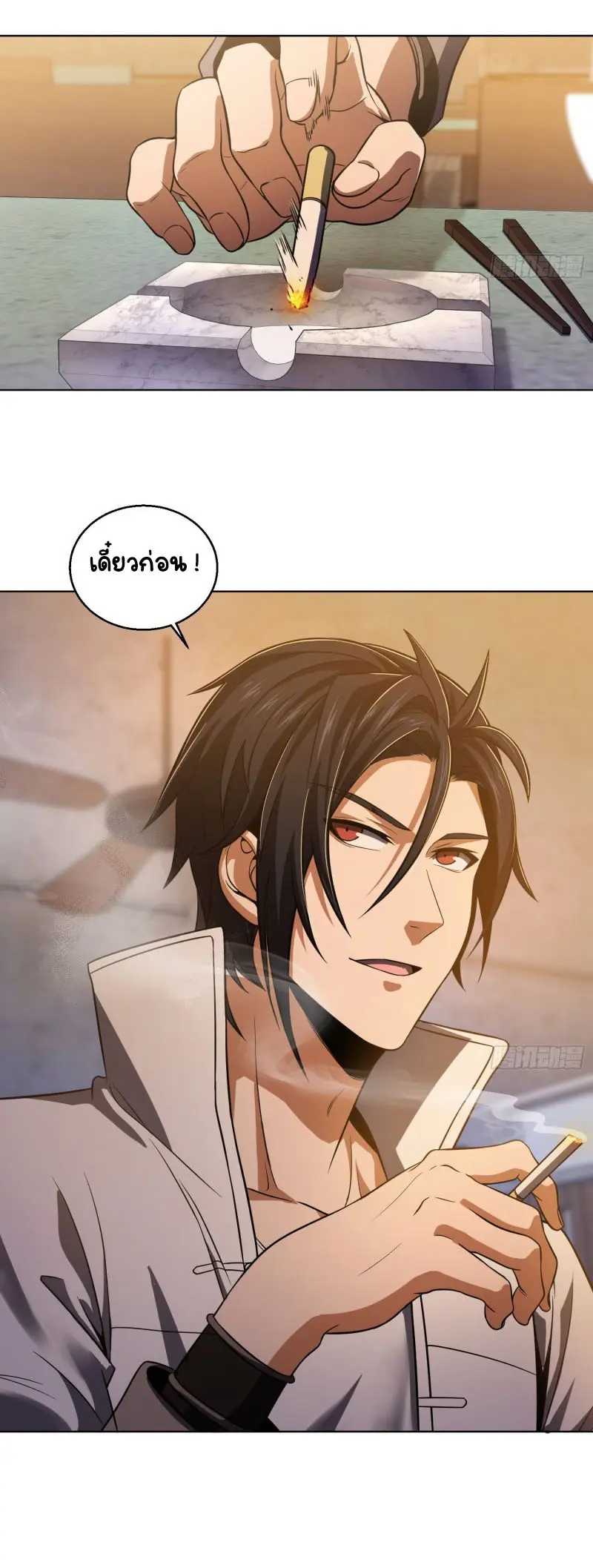 All starts with Ubume ตอนที่ 21 หน้า 25