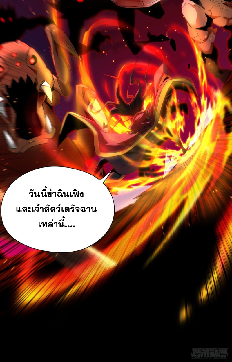 ปรมาจารย์นักเล่นแร่แปรธาตุ ตอนที่ 1 หน้า 18