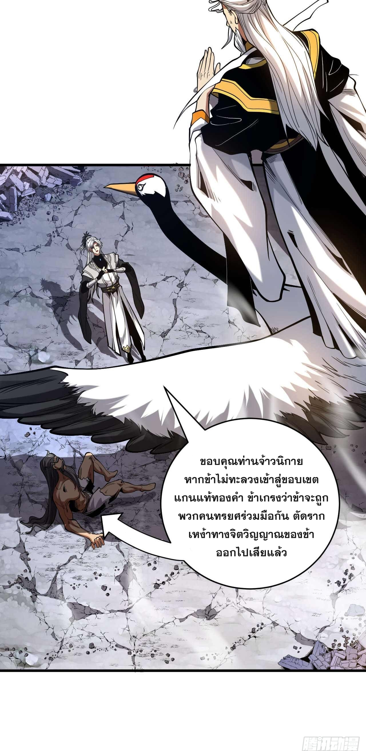 My Disciples Cultivate, While I Slack Off!  ศิษย์ของข้าฝกฝน ส่วนข้าขี้เกียจ ตอนที่ 5 หน้า 11