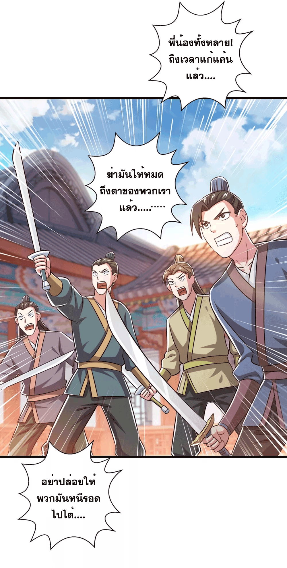 One Step Toward Freedom ตอนที่ 340 หน้า 9