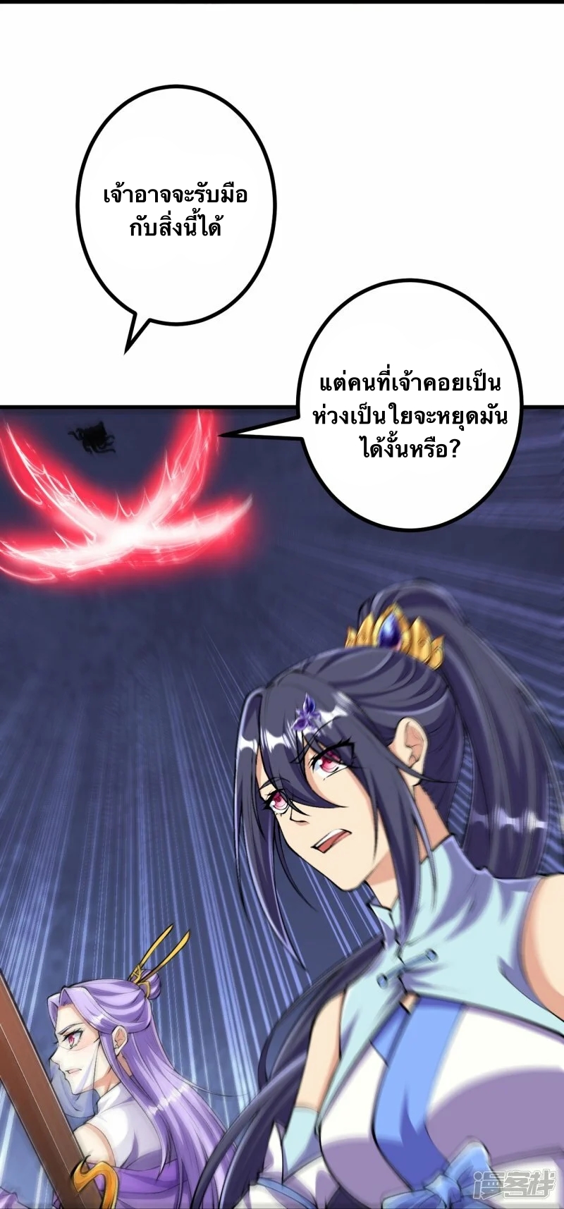 บรรพบุรุษผู้ขัดเกลากายา (ทันจีน) ตอนที่ 123 หน้า 27