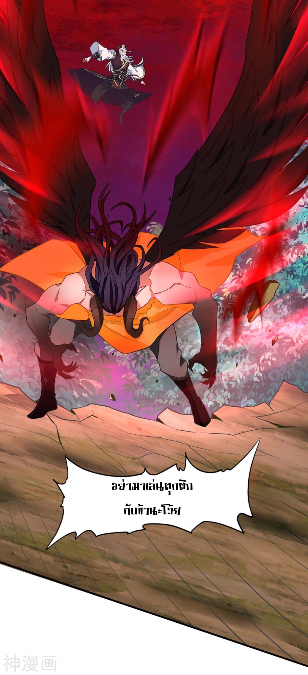 การกลับมาของจักพรรดิ์ ตอนที่ 141 หน้า 13